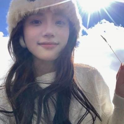 我爱她